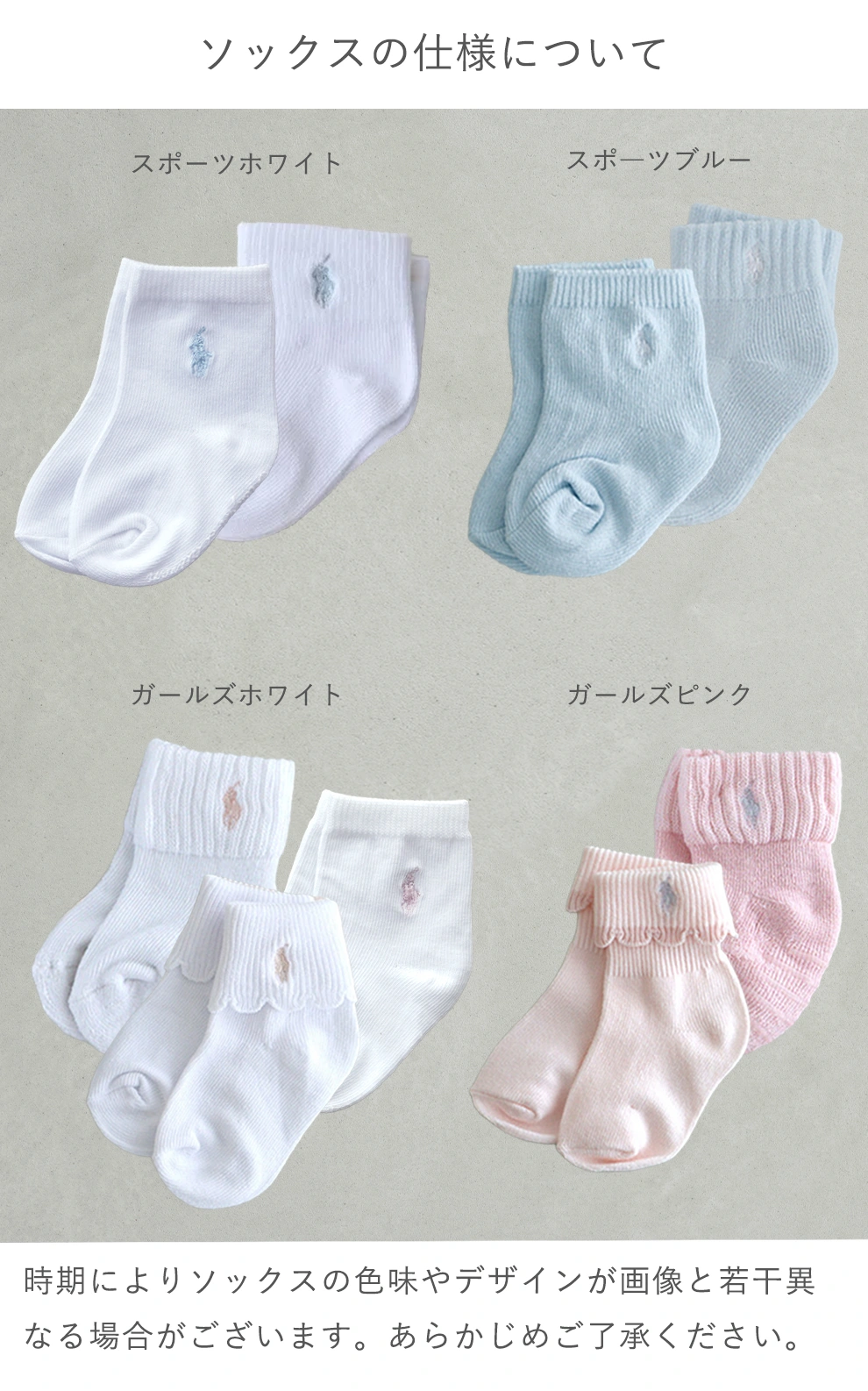 color　ラルフローレンソックス只今のお届け