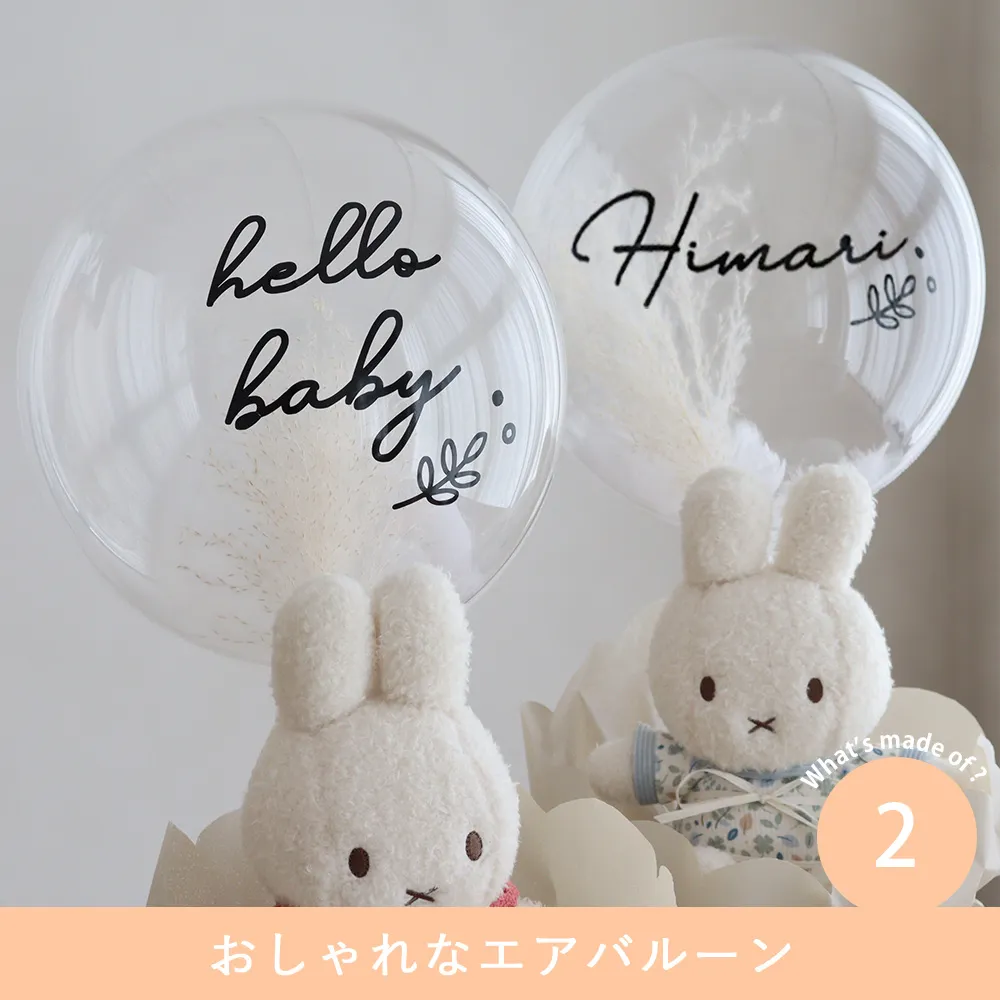 Point２ おしゃれなエアバルーン