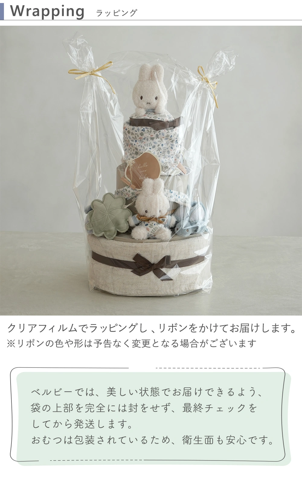 えるこ♡おむつケーキ オムツケーキ 楽天市場】miffy x Little Dutch ストローラートイおむつケーキ | 出産