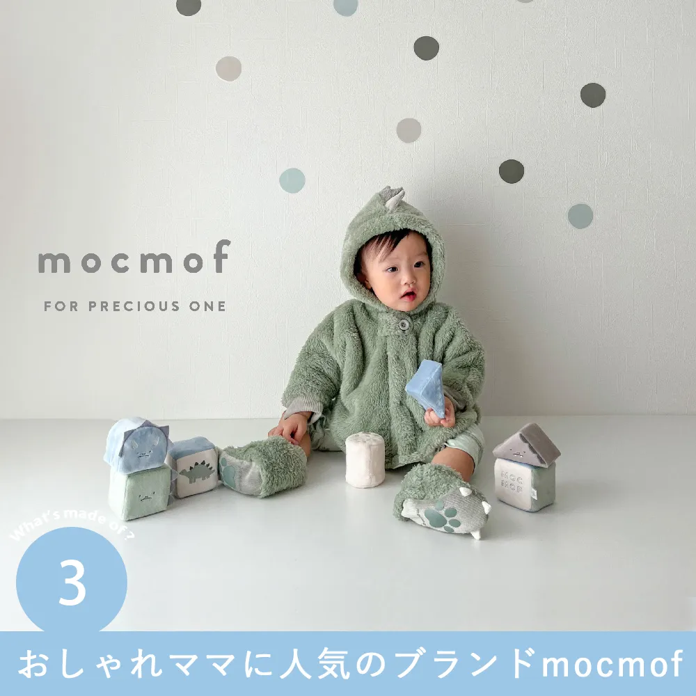 Point.3　おしゃれママに人気のブランドmocmof