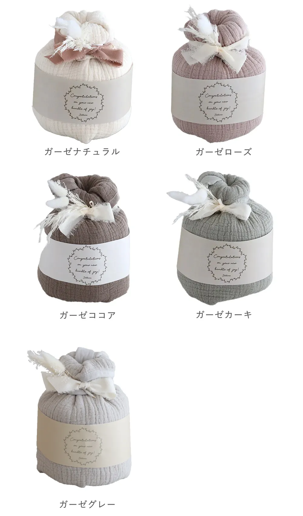 おむつケーキのカラー