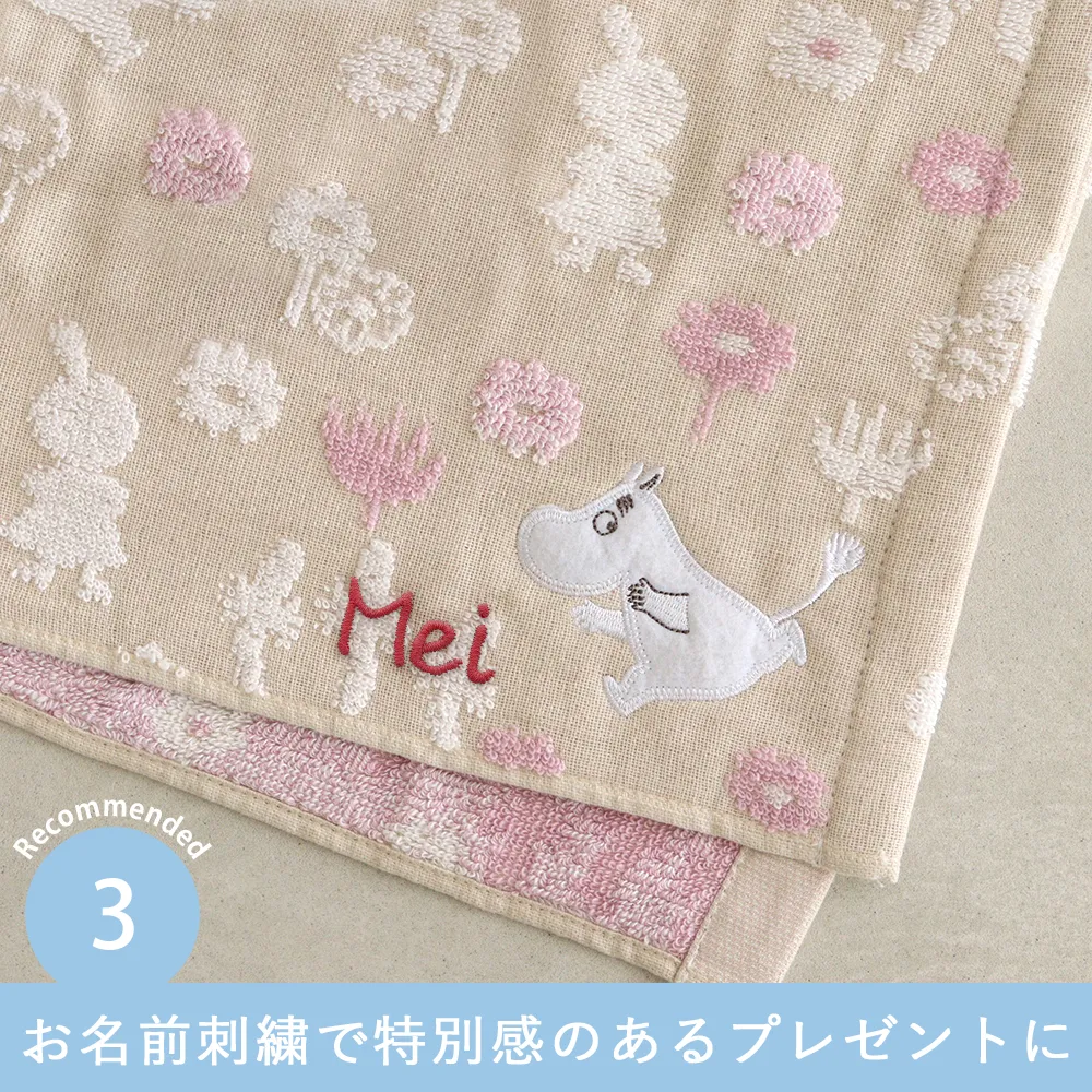 Point.3 お名前刺繍で特別感のあるプレゼントに