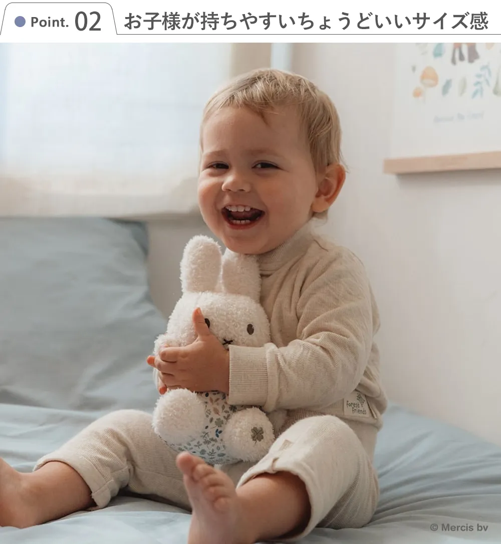 miffy ×Little Dutch ぬいぐるみ20㎝ Point2.お子さまが持ちやすいサイズ感