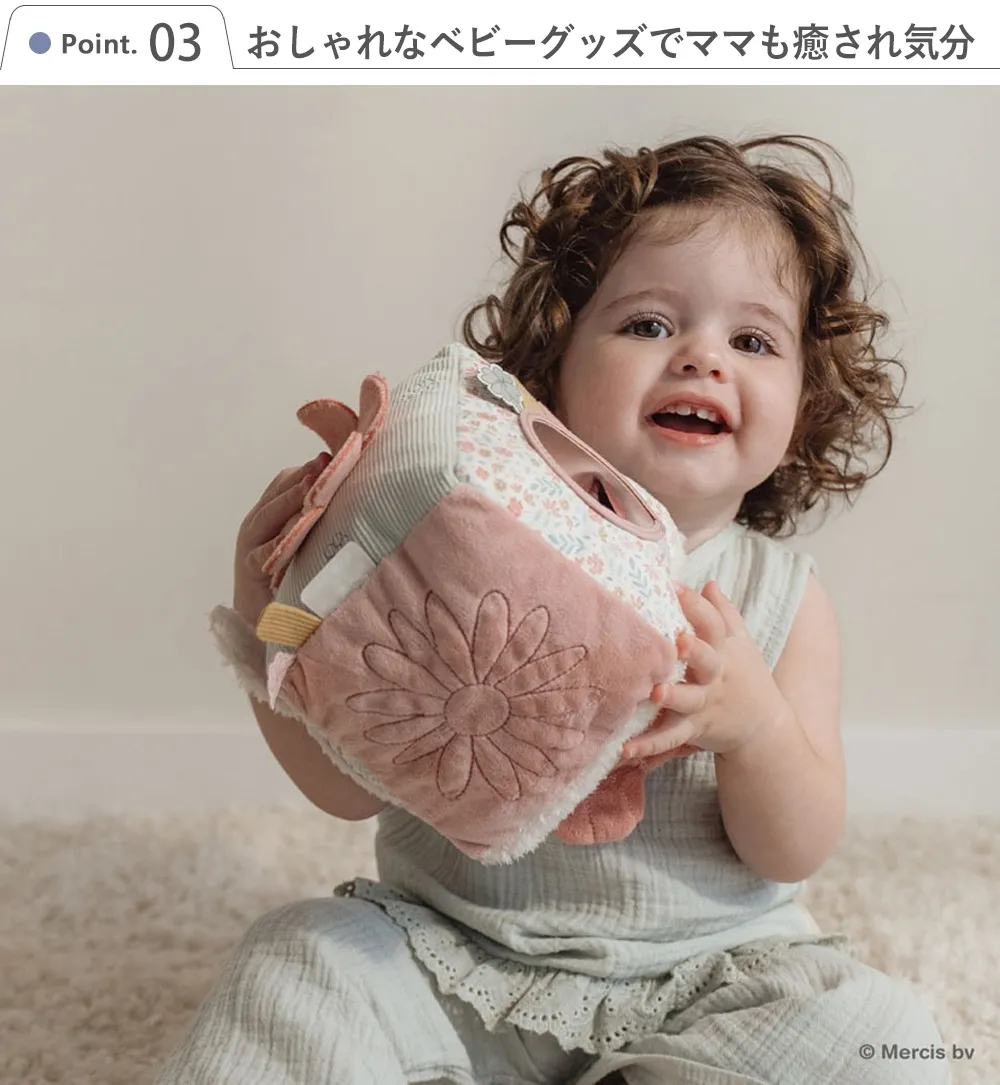 miffy ×Little Dutch キューブトイ Point3.おしゃれなベビーグッズでママも癒され気分
