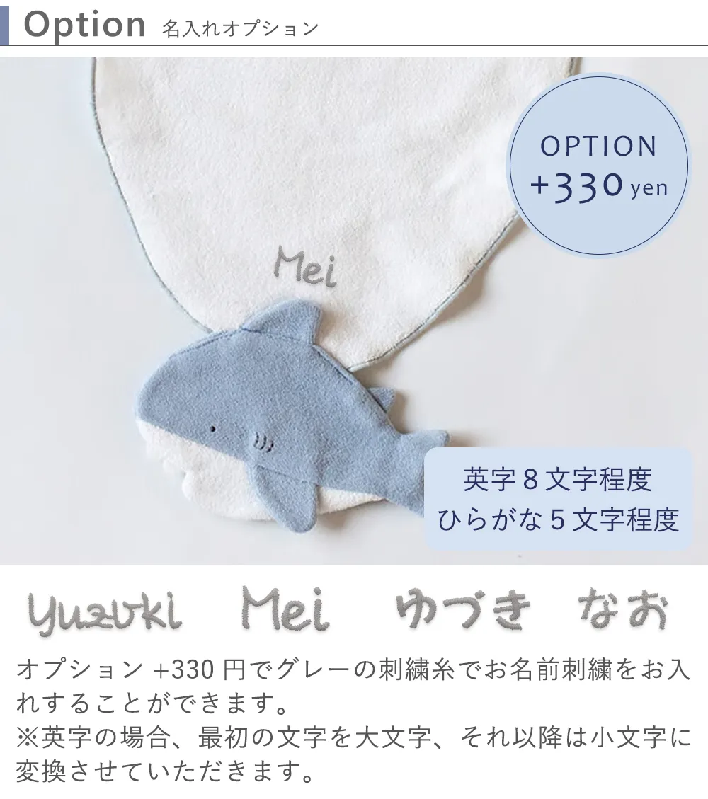 mocmof 汗取りタオル ほにゅうるい水族館 ころぷち水族館 名入れ