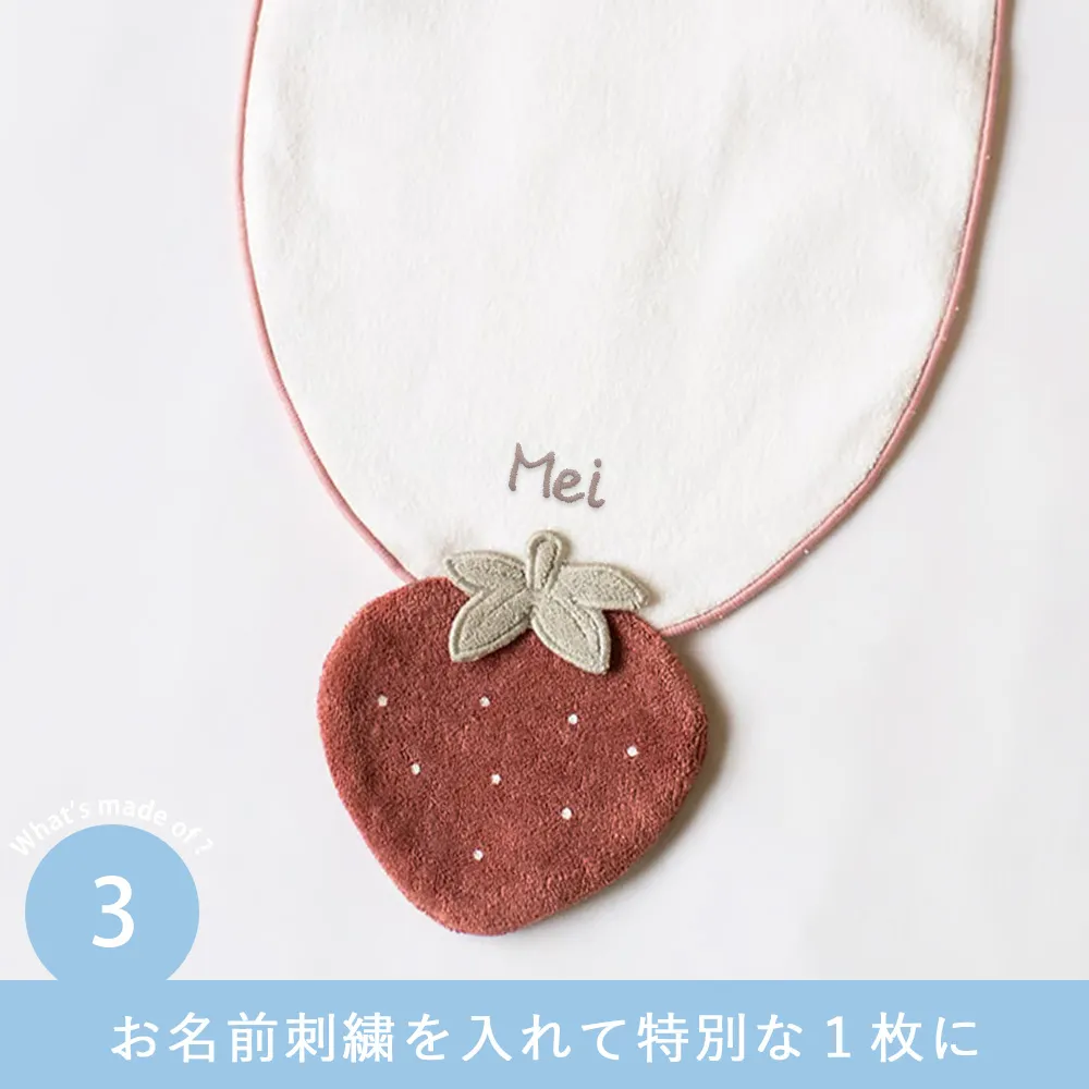 mocmof 汗取りタオル フルーツ Point.3  お名前刺繍を入れて特別な１枚に