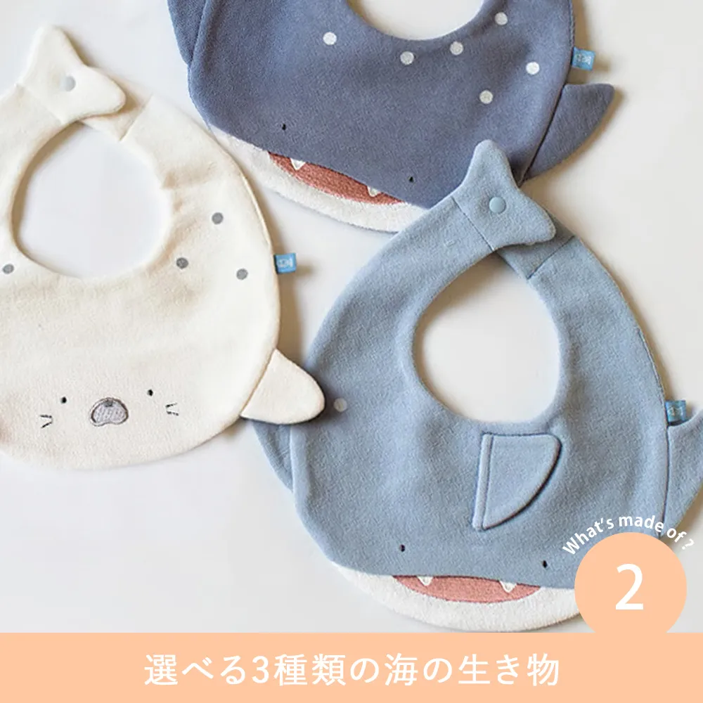 mocmof （モクモフ）スタイ　ほにゅうるい水族館 Point.2　選べる3種類の海の生き物