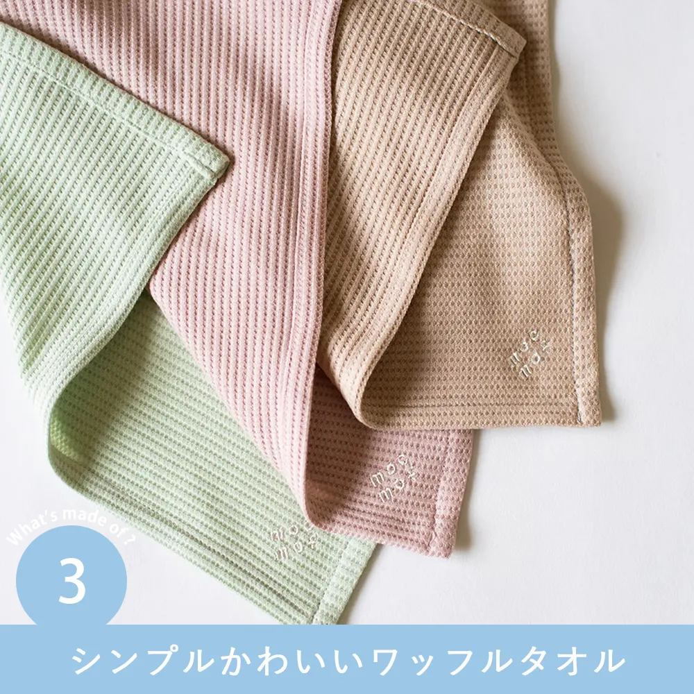 【出産祝い】mocmof (モクモフ) あにまるおむつケーキ トリプル Point.3 シンプルかわいいワッフルタオル