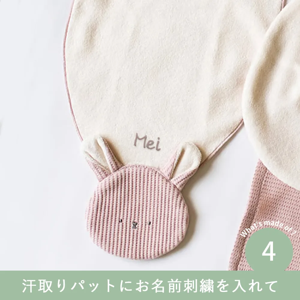 mocmof　タオル+スタイ+ハンカチ　ギフト3点セット アニマル Point.4 汗取りパットにお名前刺繍を入れて