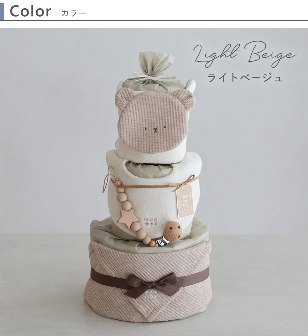 【出産祝い】mocmof (モクモフ) あにまるおむつケーキ トリプル カラー