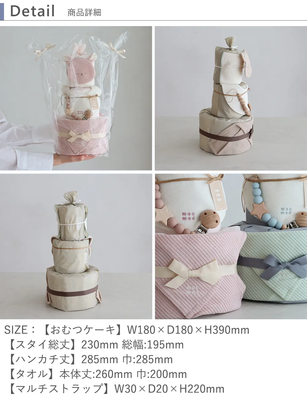 【出産祝い】mocmof (モクモフ) あにまるおむつケーキ トリプル 詳細