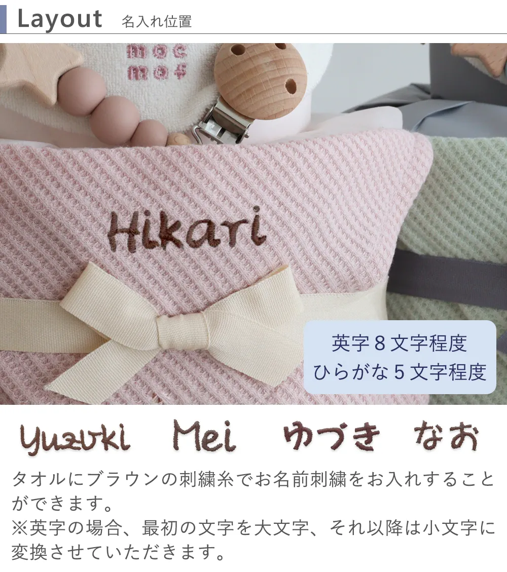 【出産祝い】mocmof (モクモフ) あにまるおむつケーキ トリプル 名入れ