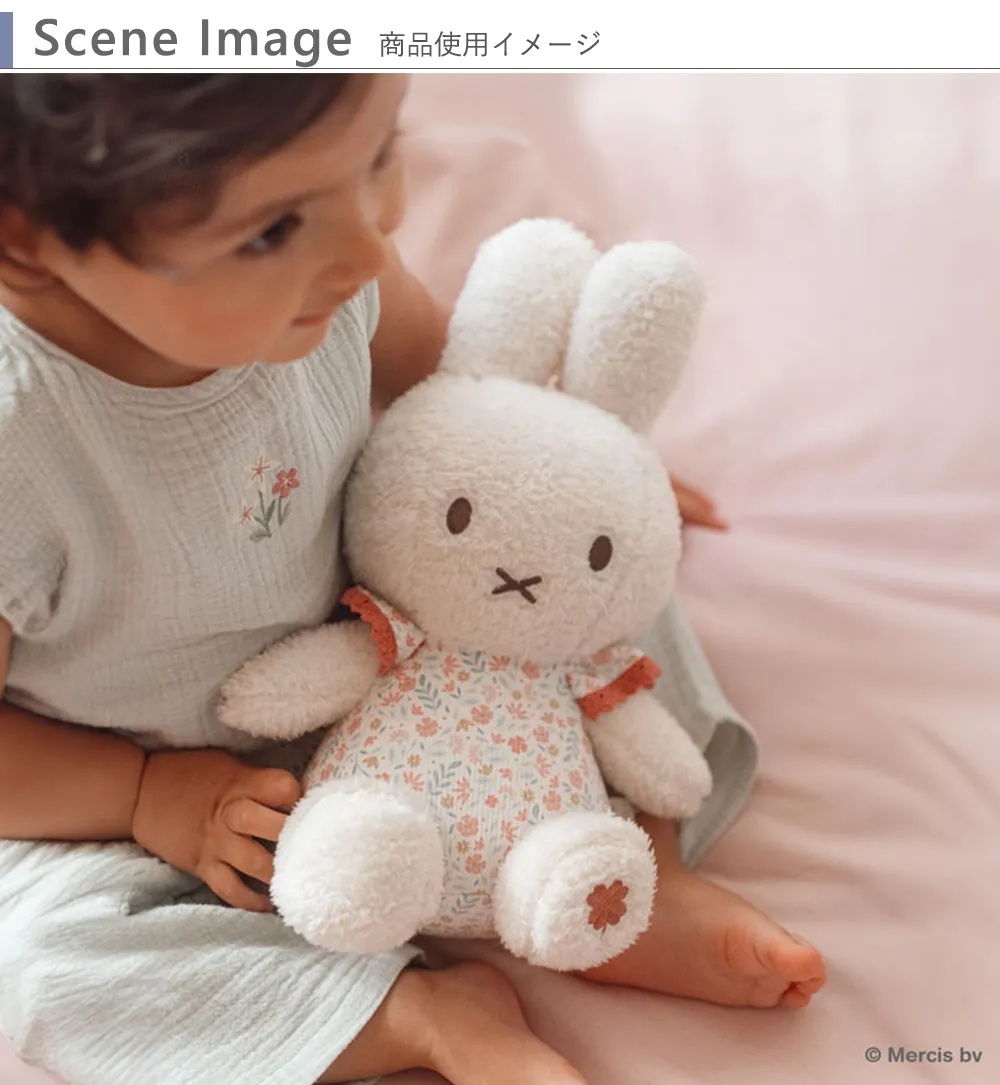 miffy x Little Dutch ぬいぐるみ30cm シーン