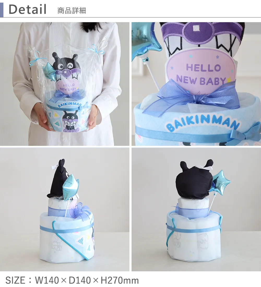 【出産祝い】アンパンマンリトルおむつケーキ 詳細