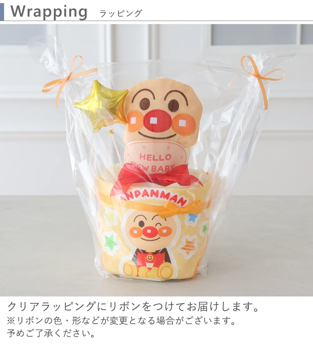 【出産祝い】アンパンマンリトルおむつケーキ ラッピング