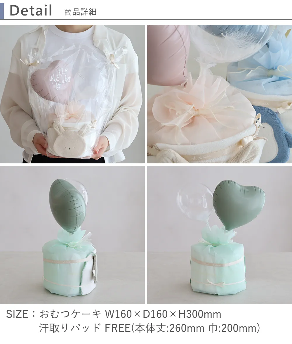 【出産祝い】mocmof プティおむつケーキ 詳細