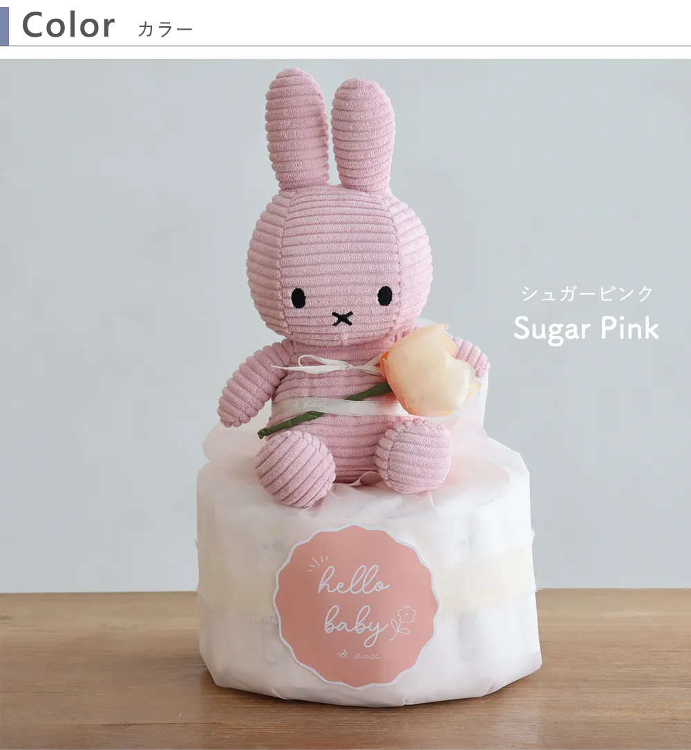 カラー シュガーピンク Sugar Pink
