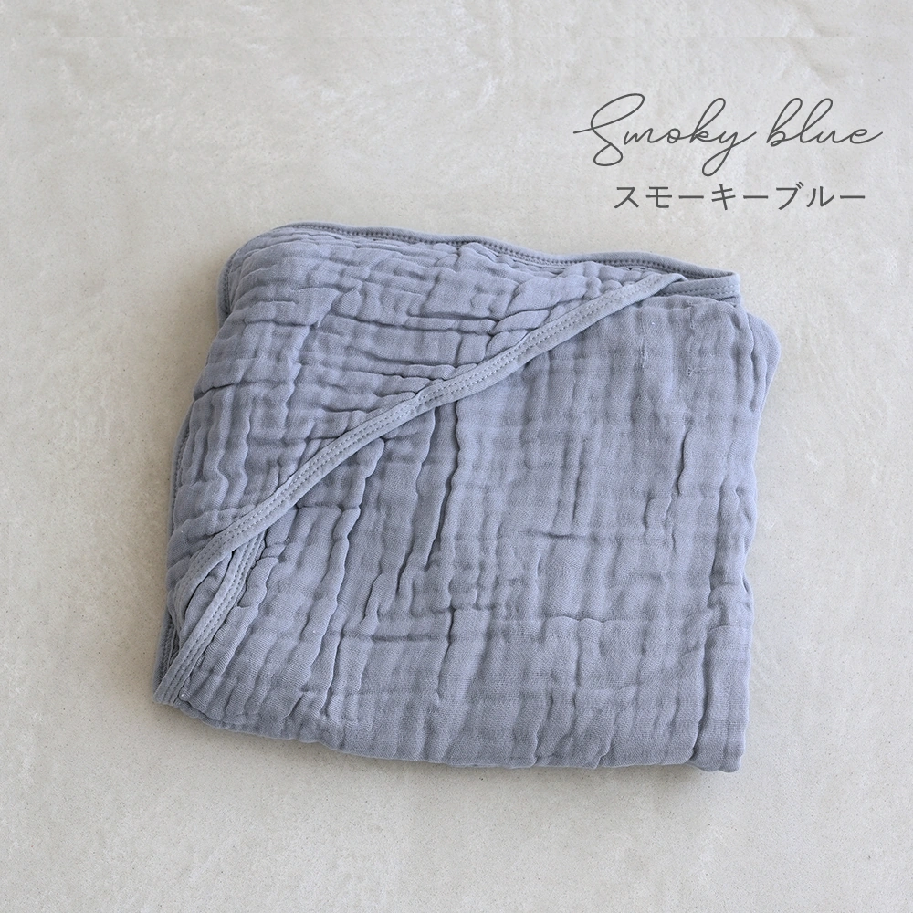 【出産祝い おくるみ】ガーゼおくるみ フード付きバスタオル カラー　スモーキーブルー