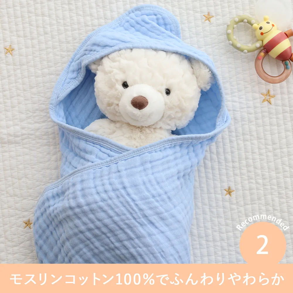 【出産祝い おくるみ】ガーゼおくるみ フード付きバスタオル2枚セット Point.2 モスリンコットン100%でふんわりやわらか