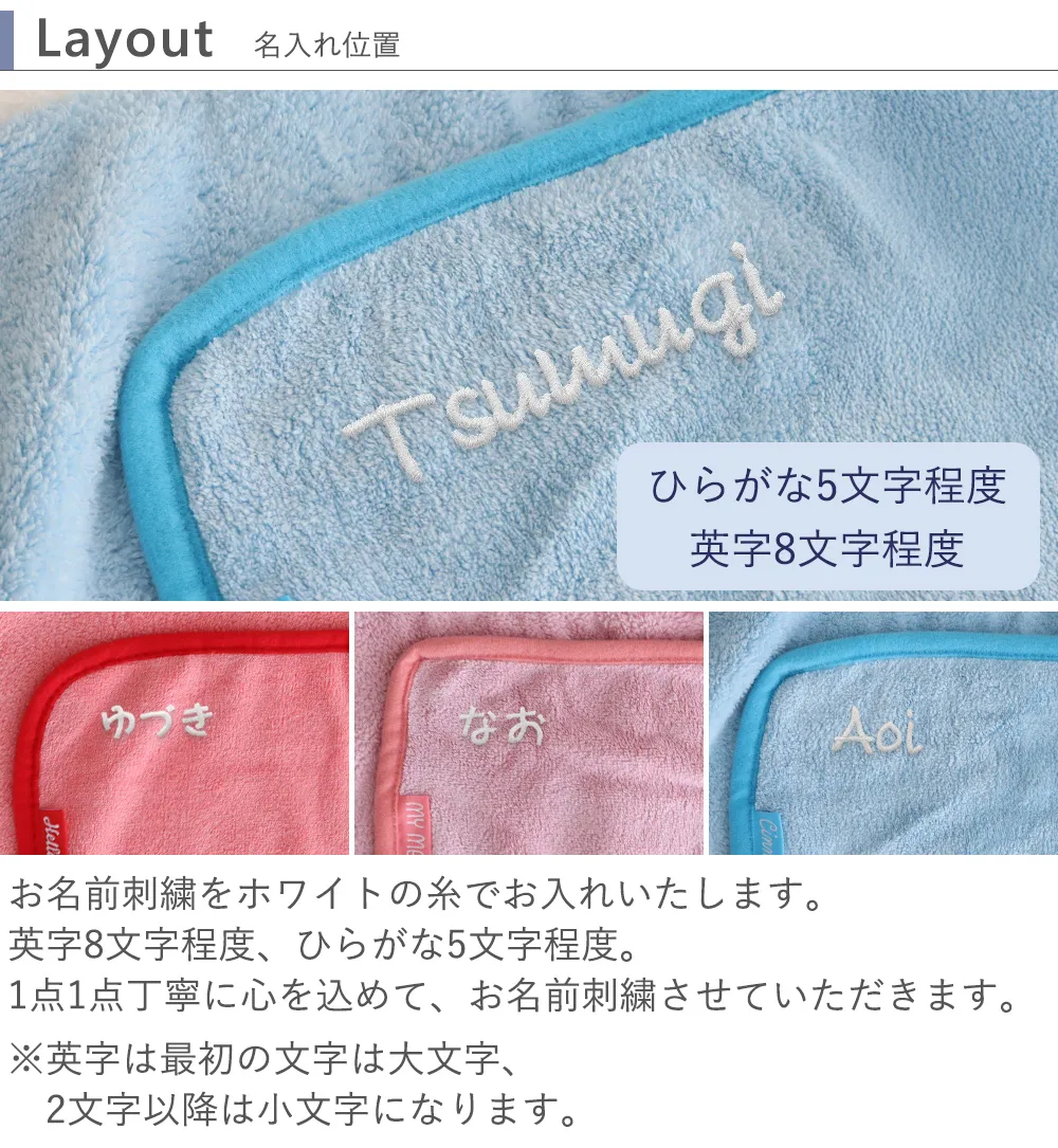 【出産祝い おくるみ】サンリオ フード付バスポンチョ お名前刺繍　日本語　英語