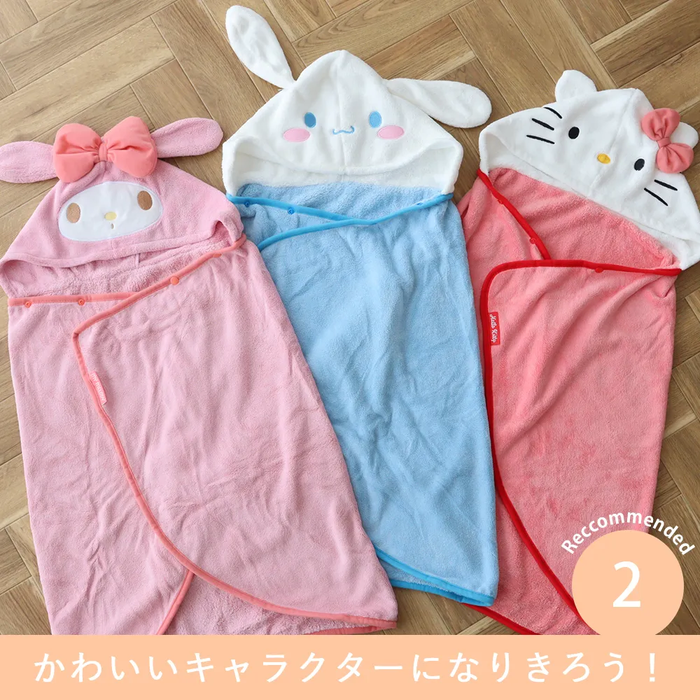 【出産祝い おくるみ】サンリオ フード付バスポンチョ Point.2 かわいいキャラクターになりきろう!