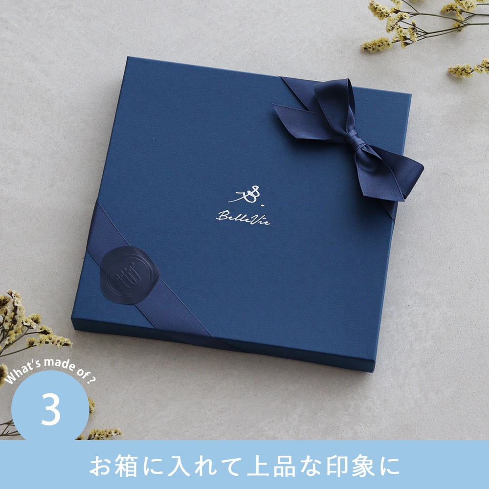 Point.3 お箱に入れて上品な印象に