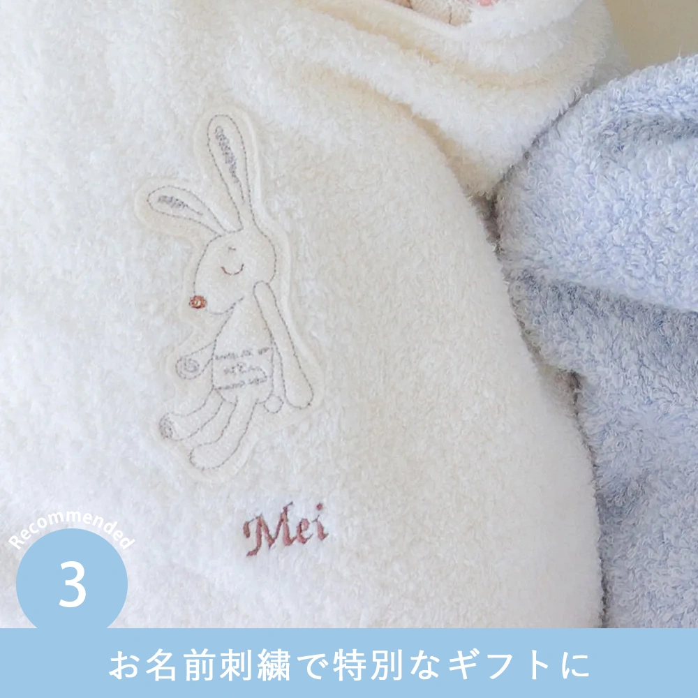 出産祝い おくるみ】Choetto（シュエット）フード付きバスタオル＋