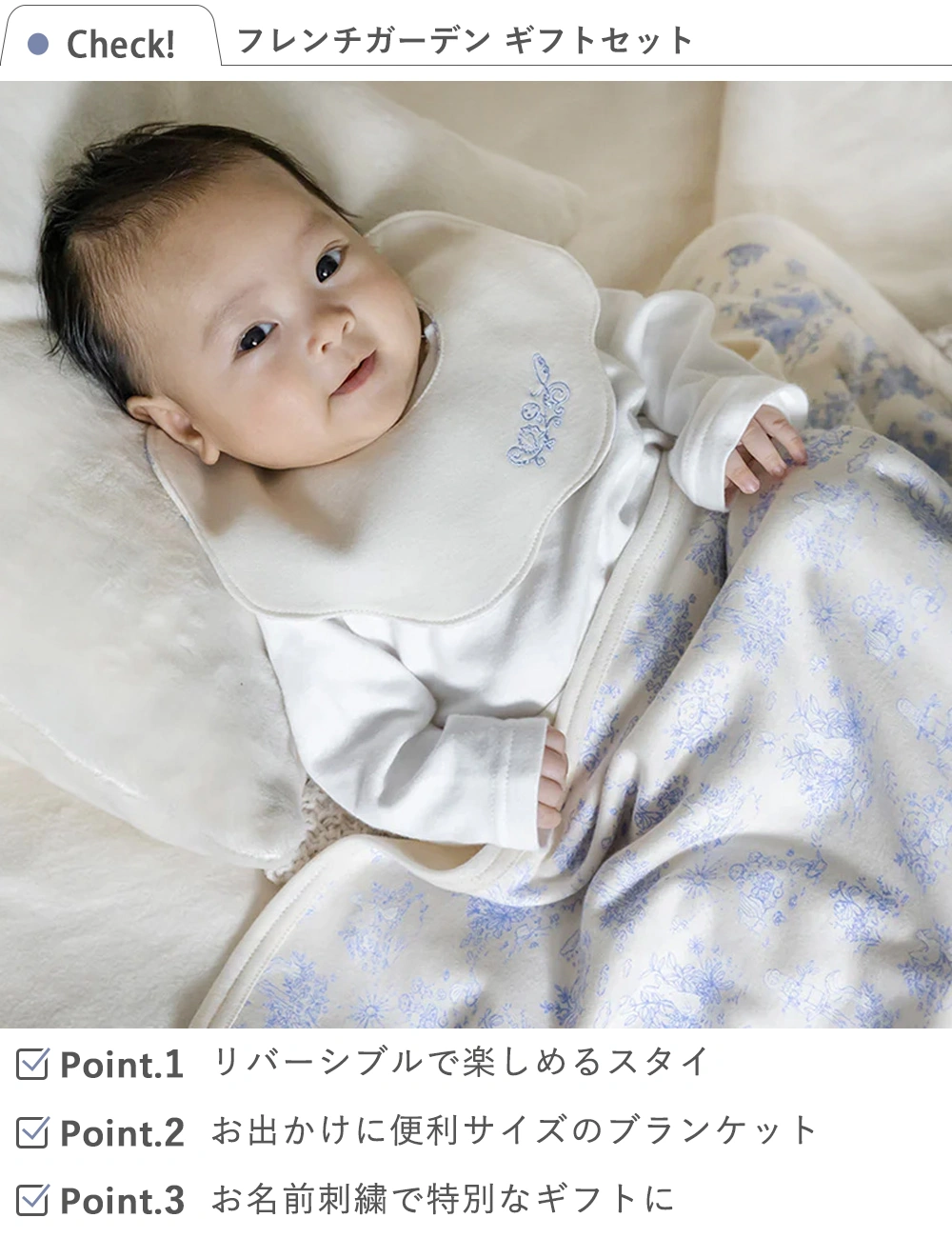 ブランケット+スタイ オーガニックコットン100％ フレンチガーデン ギフトセット Check!