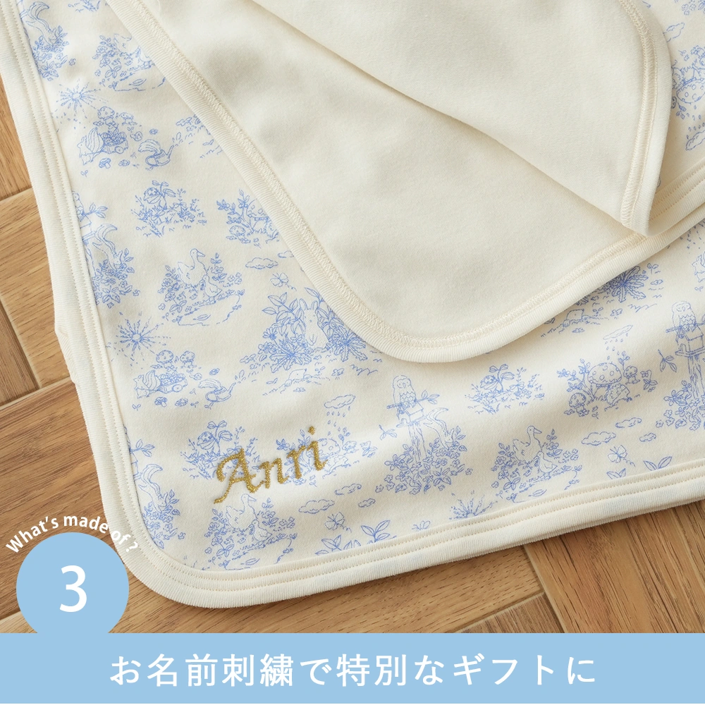 Point.3 お名前刺繍で特別なギフトに