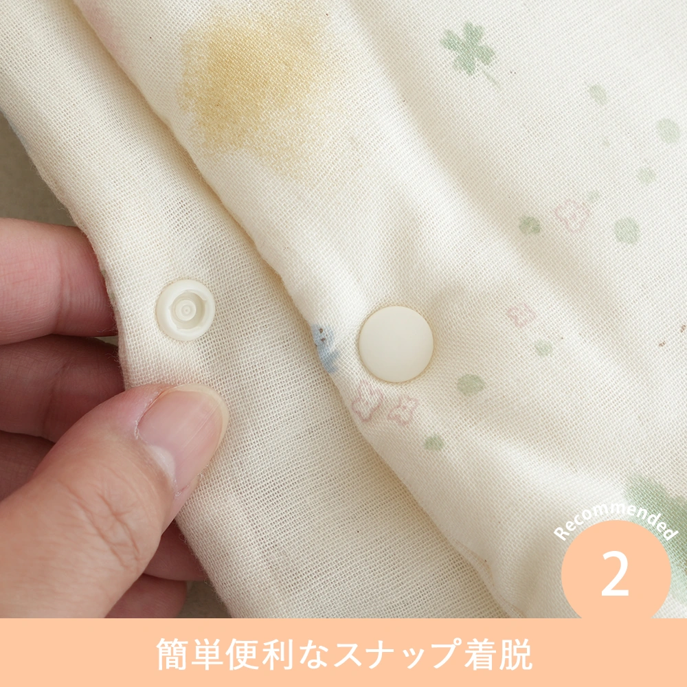 Point.2 簡単便利なスナップ着脱