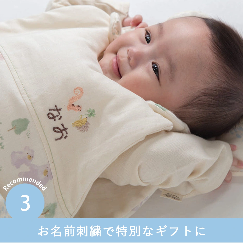 Point.3 お名前刺繍で特別なギフトに