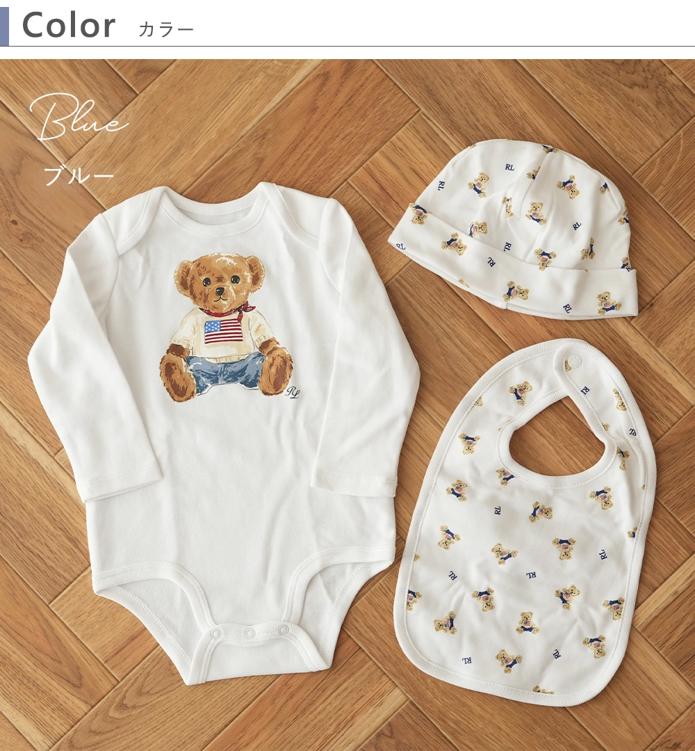 POLO RALPH LAUREN（ポロ ラルフローレン）ベア ベビーグッズ 3点セット