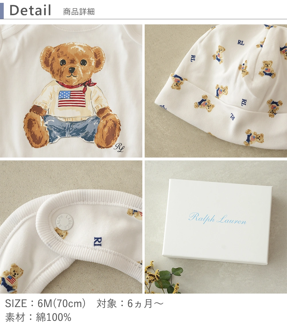 POLO RALPH LAUREN（ポロ ラルフローレン）ベア ベビーグッズ 3点セット