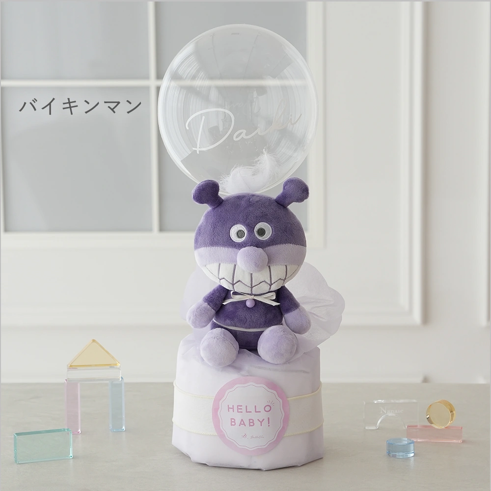 【出産祝い】アンパンマンバルーンおむつケーキ　バイキンマン