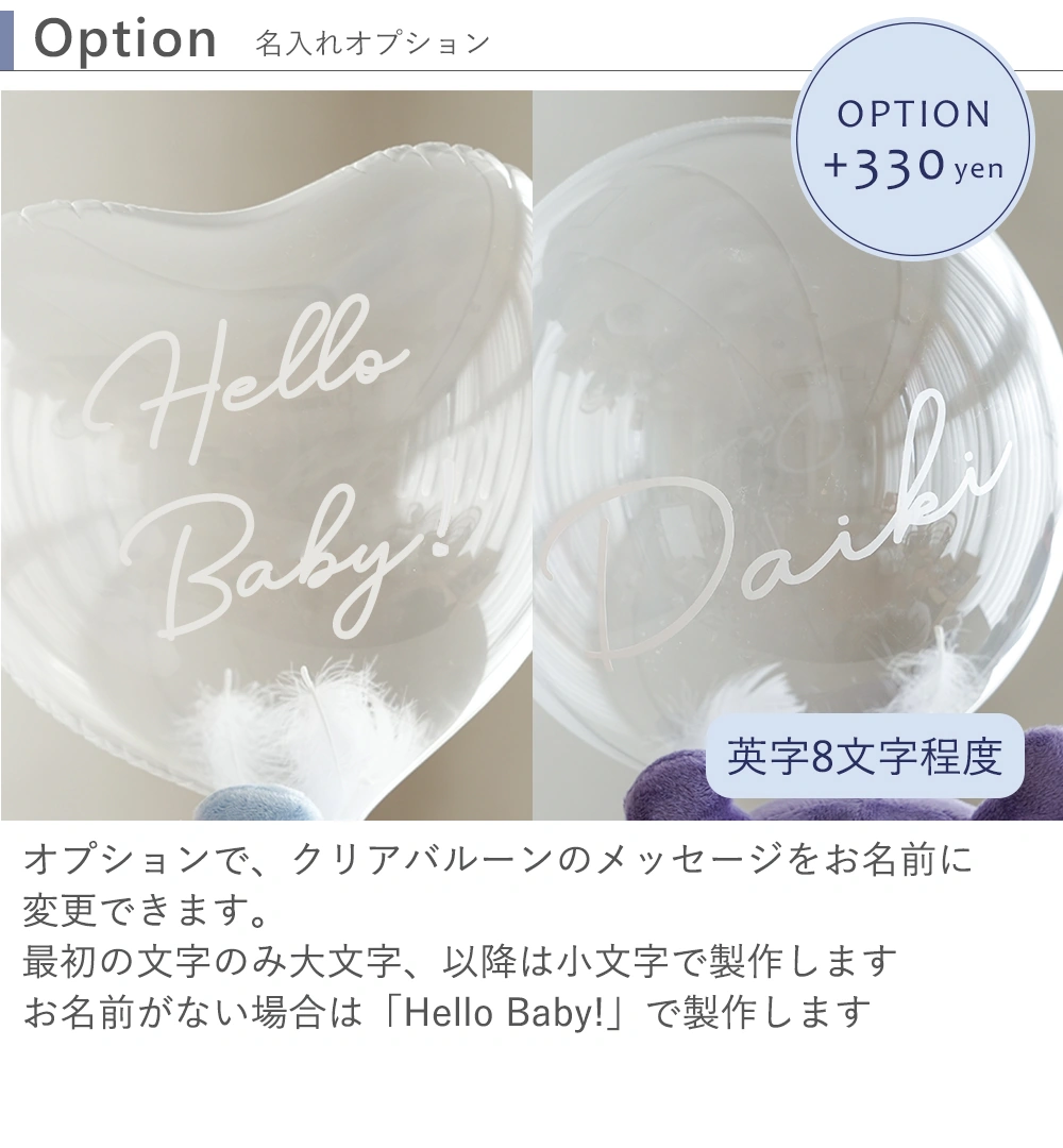 【出産祝い】アンパンマンバルーンおむつケーキ 名入れ