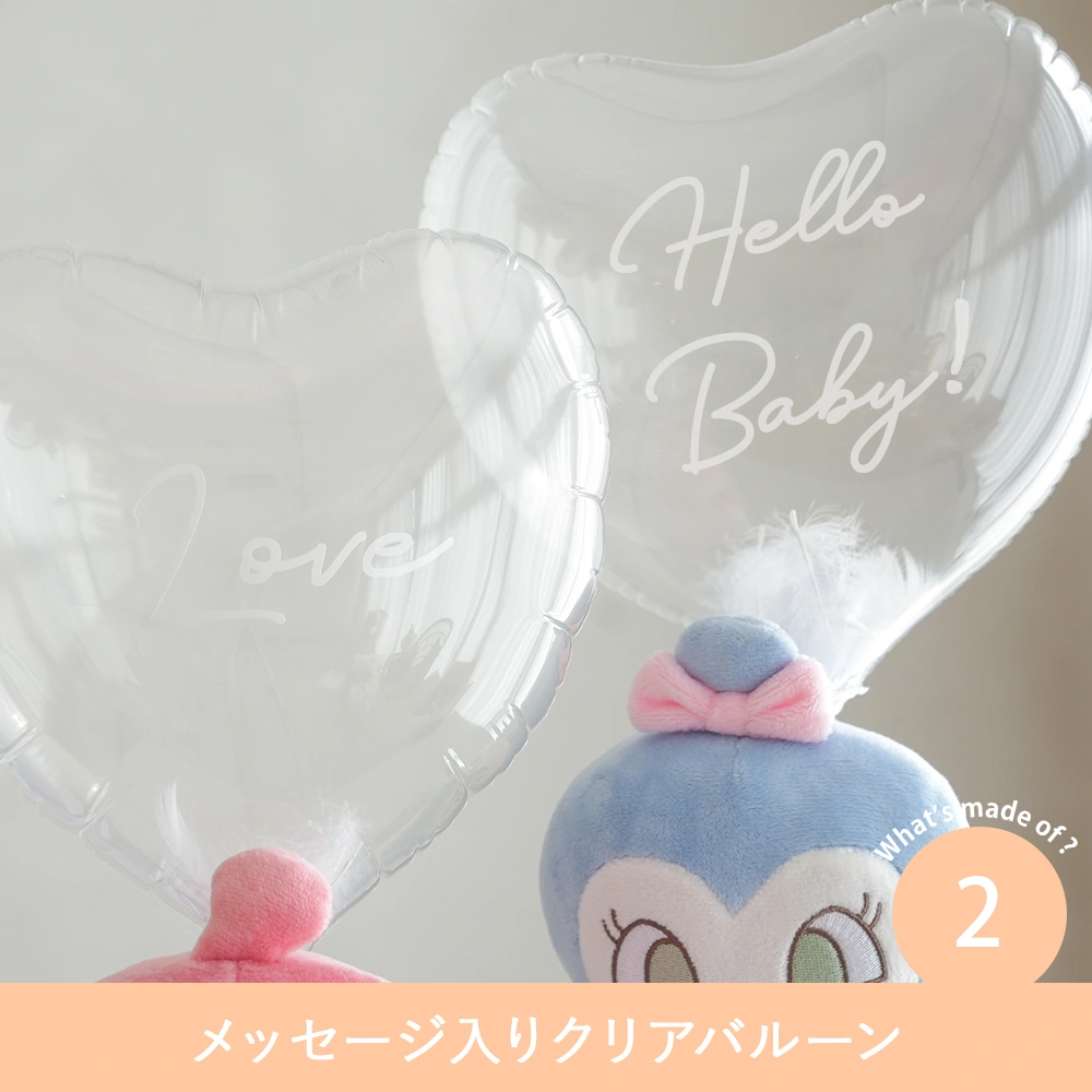 【出産祝い】アンパンマンバルーンおむつケーキ Point2.メッセージ入りクリアバルーン