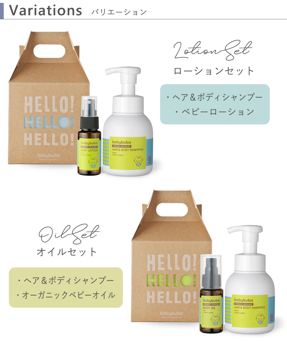 バリエーション