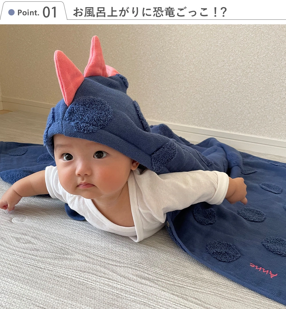 1.お風呂上がりに恐竜ごっこ！？