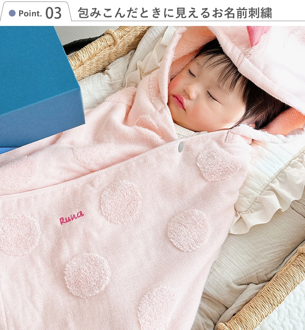 3.包みこんだときに見えるお名前刺繍