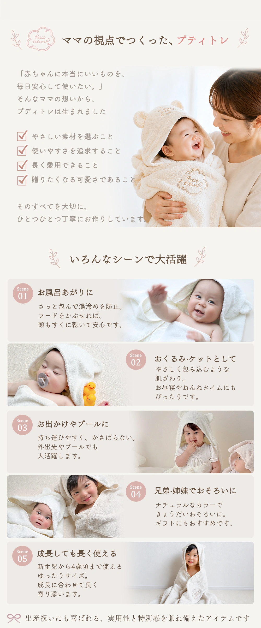 オーガニックコットン フード付きバスタオル プティトレ（Petit trésor）