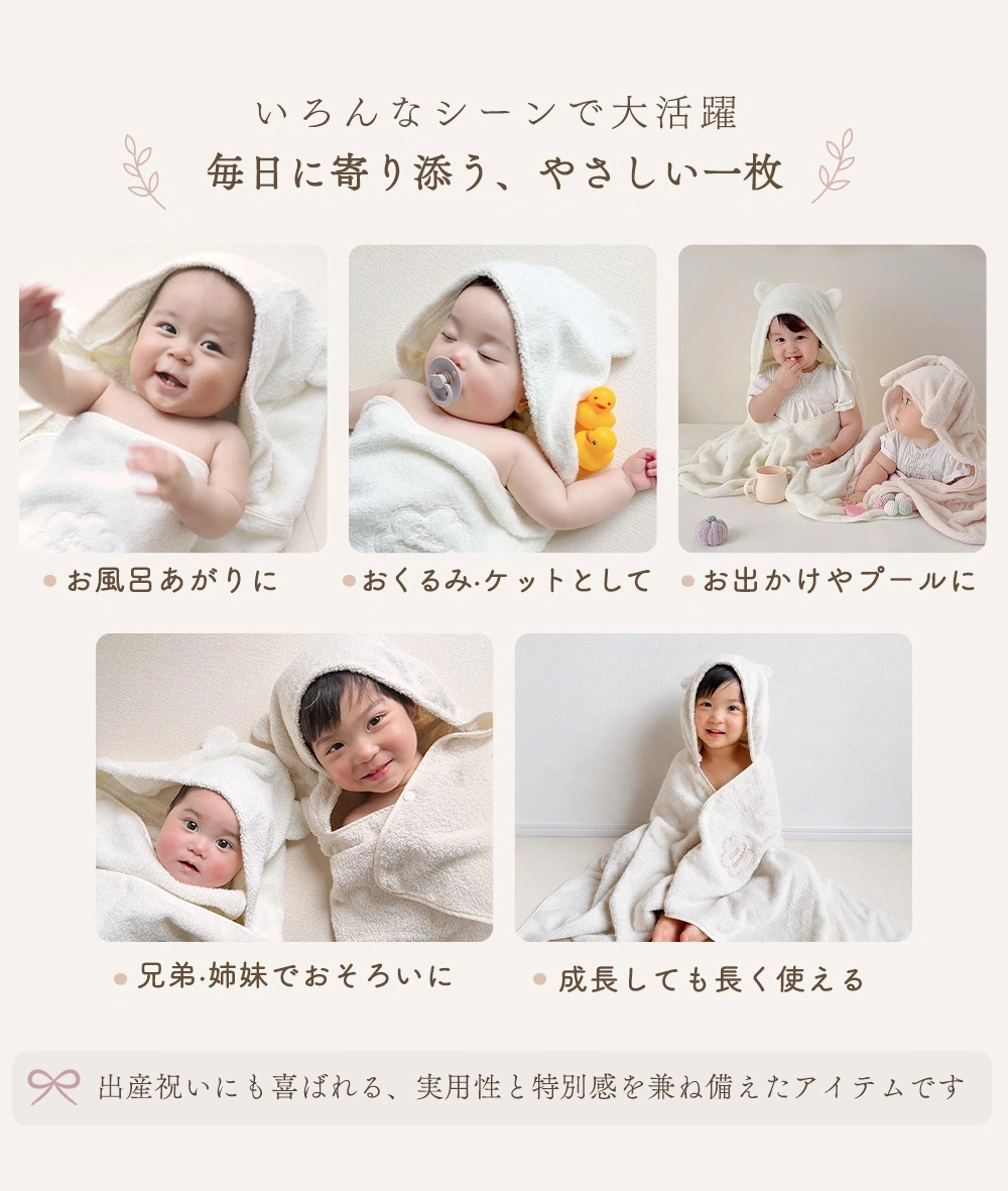 オーガニックコットン フード付きバスタオル プティトレ（Petit trésor）
