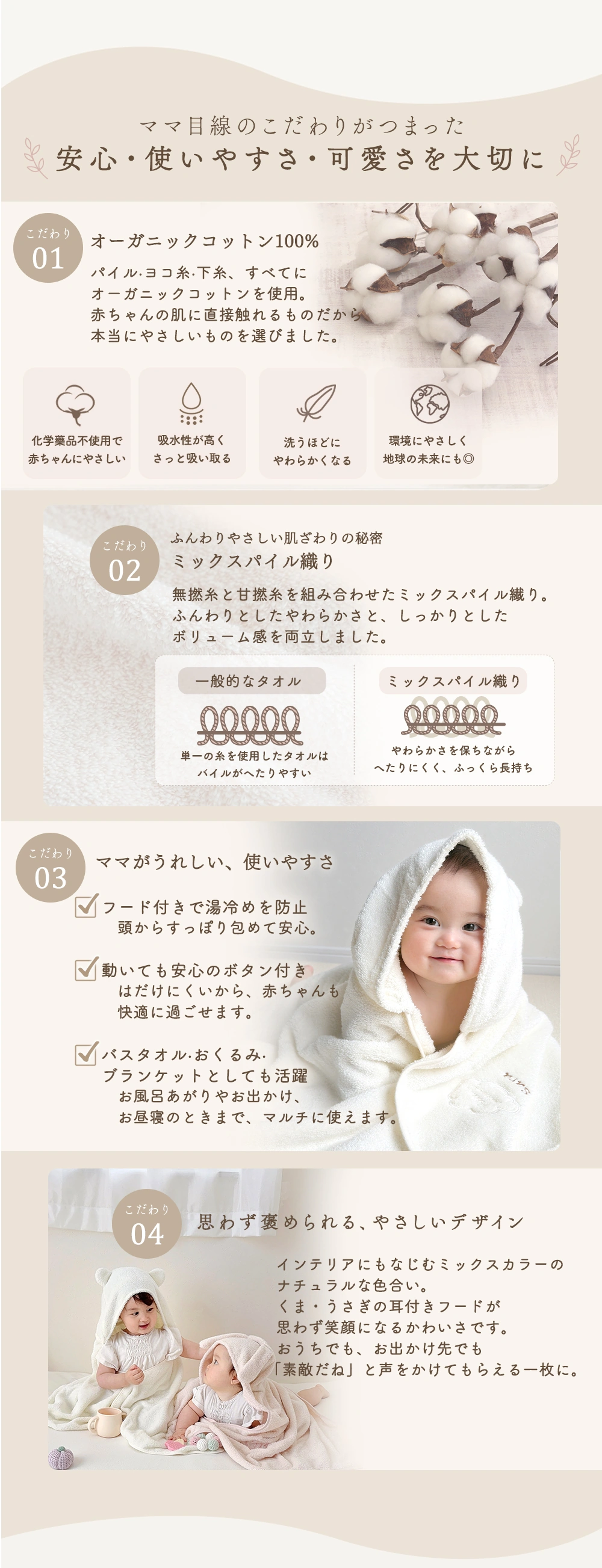 オーガニックコットン フード付きバスタオル プティトレ（Petit trésor）