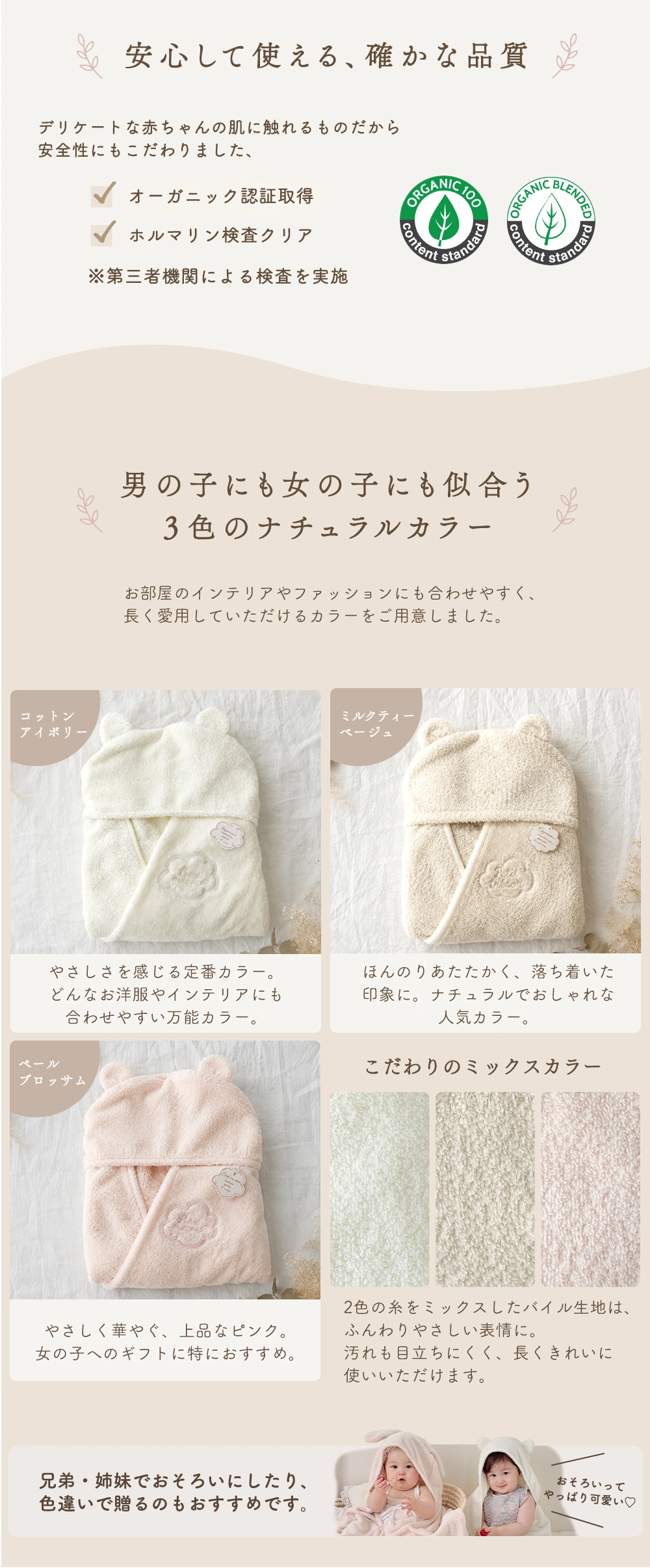 オーガニックコットン フード付きバスタオル プティトレ（Petit trésor）