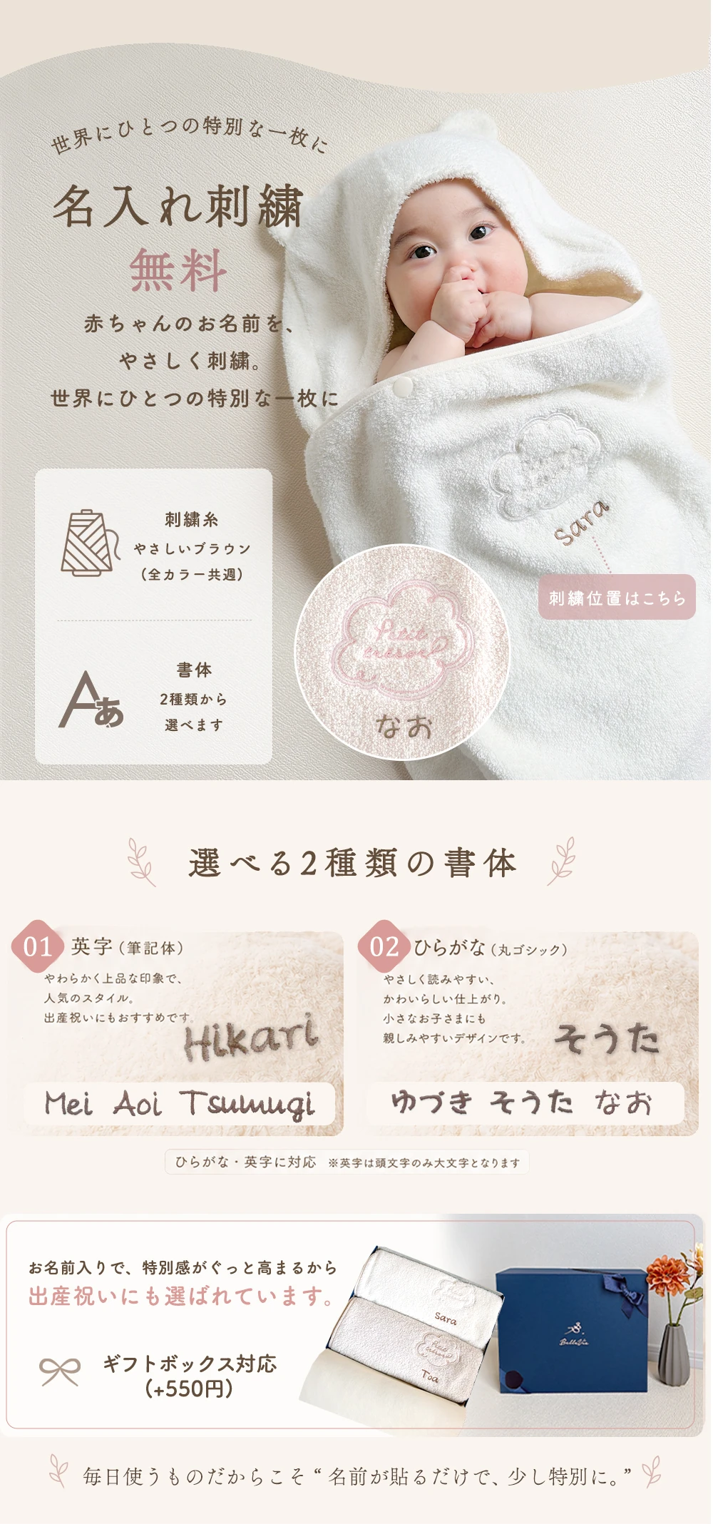 オーガニックコットン フード付きバスタオル プティトレ（Petit trésor）