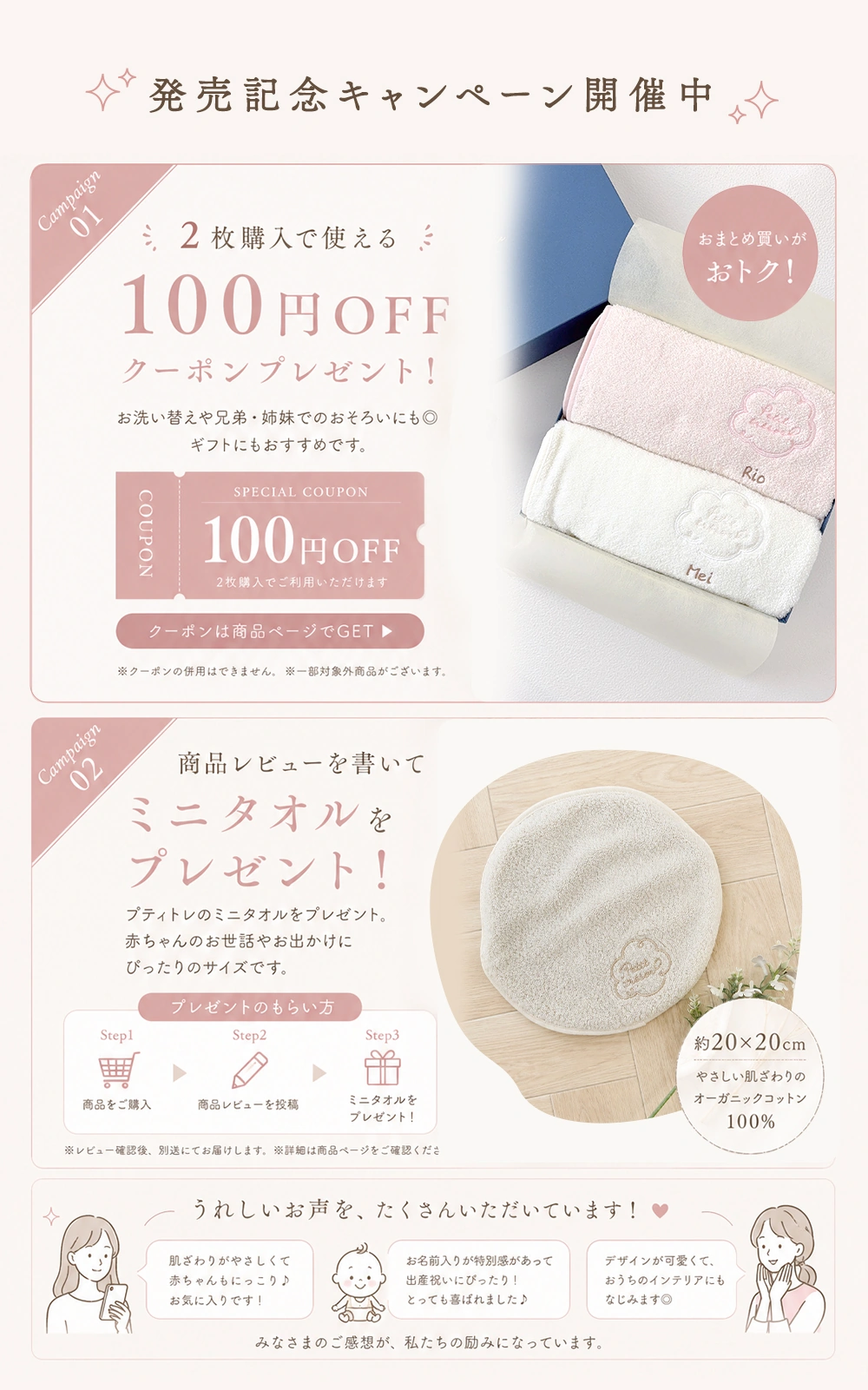 オーガニックコットン フード付きバスタオル プティトレ（Petit trésor）