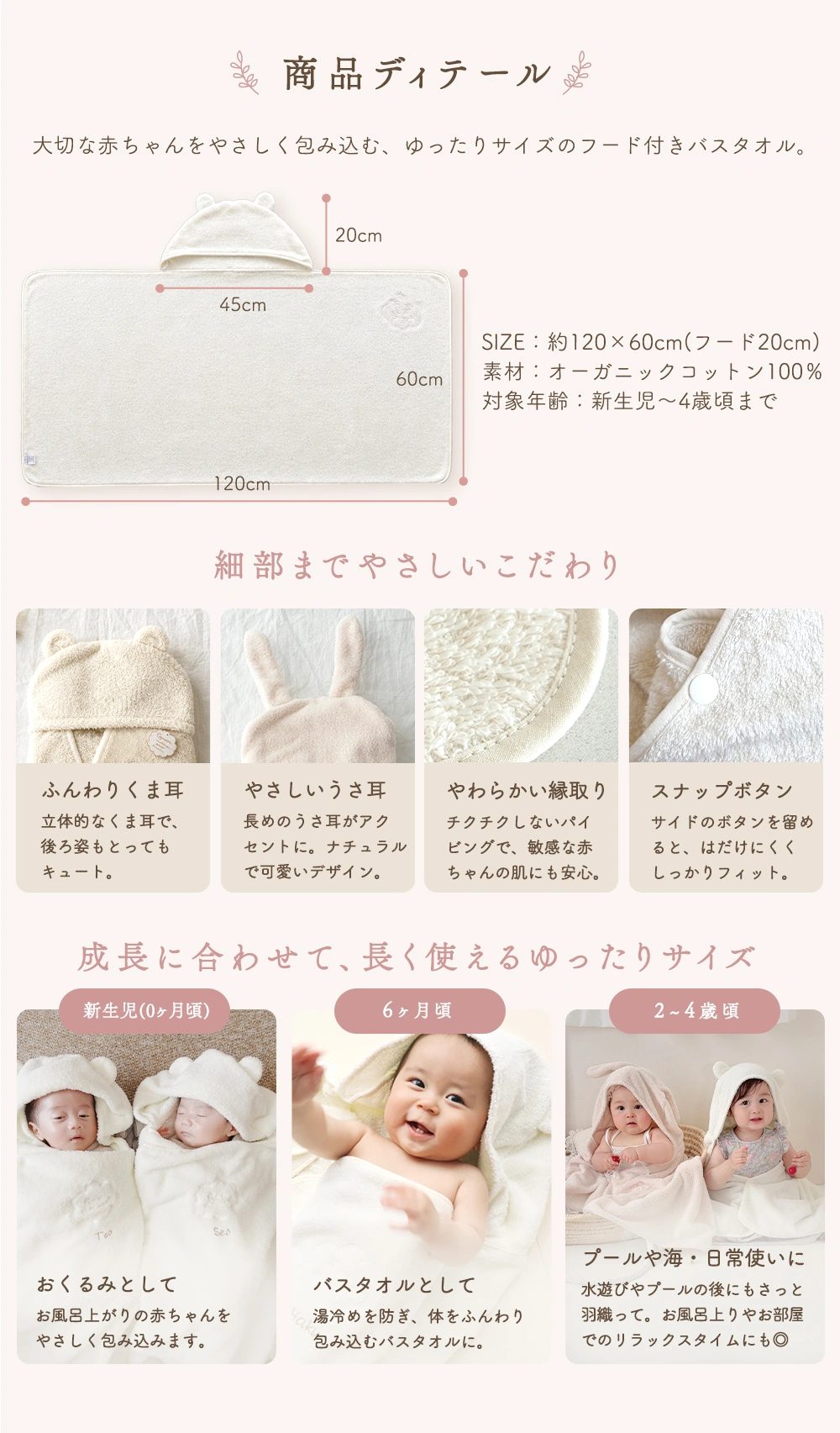 オーガニックコットン フード付きバスタオル プティトレ（Petit trésor）