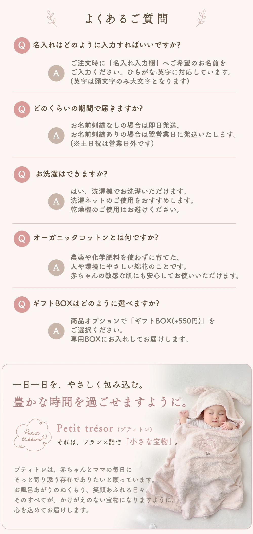 オーガニックコットン フード付きバスタオル プティトレ（Petit trésor）