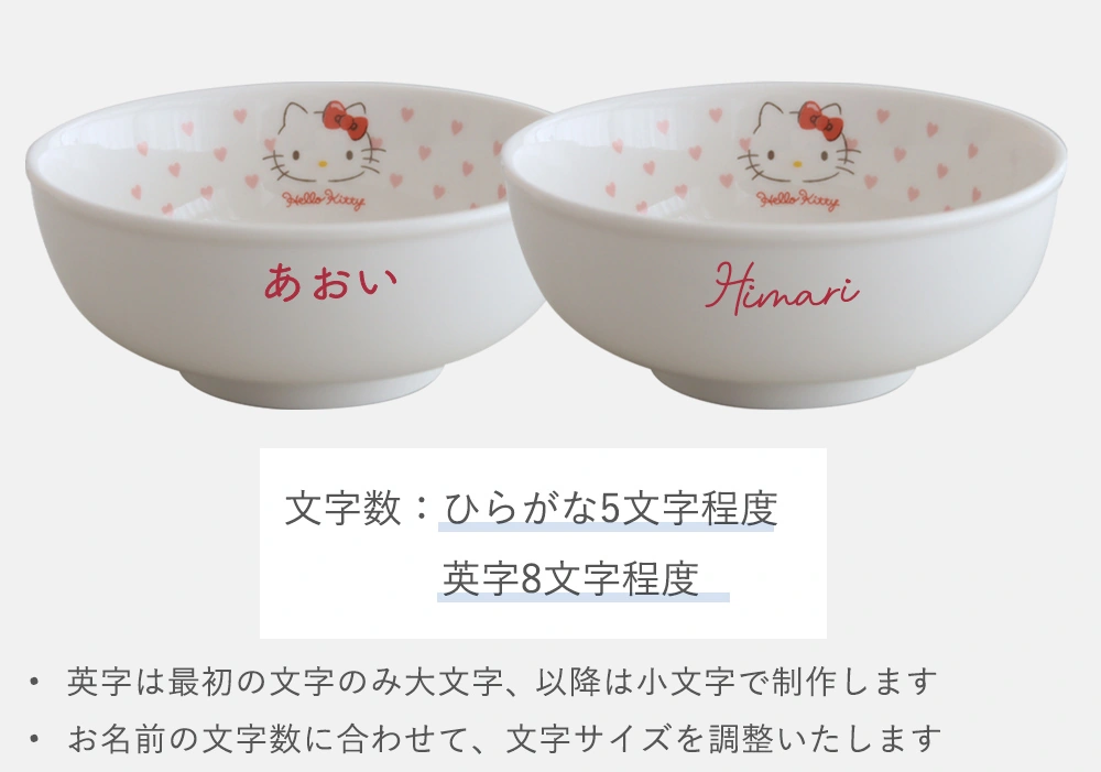 名入れについて