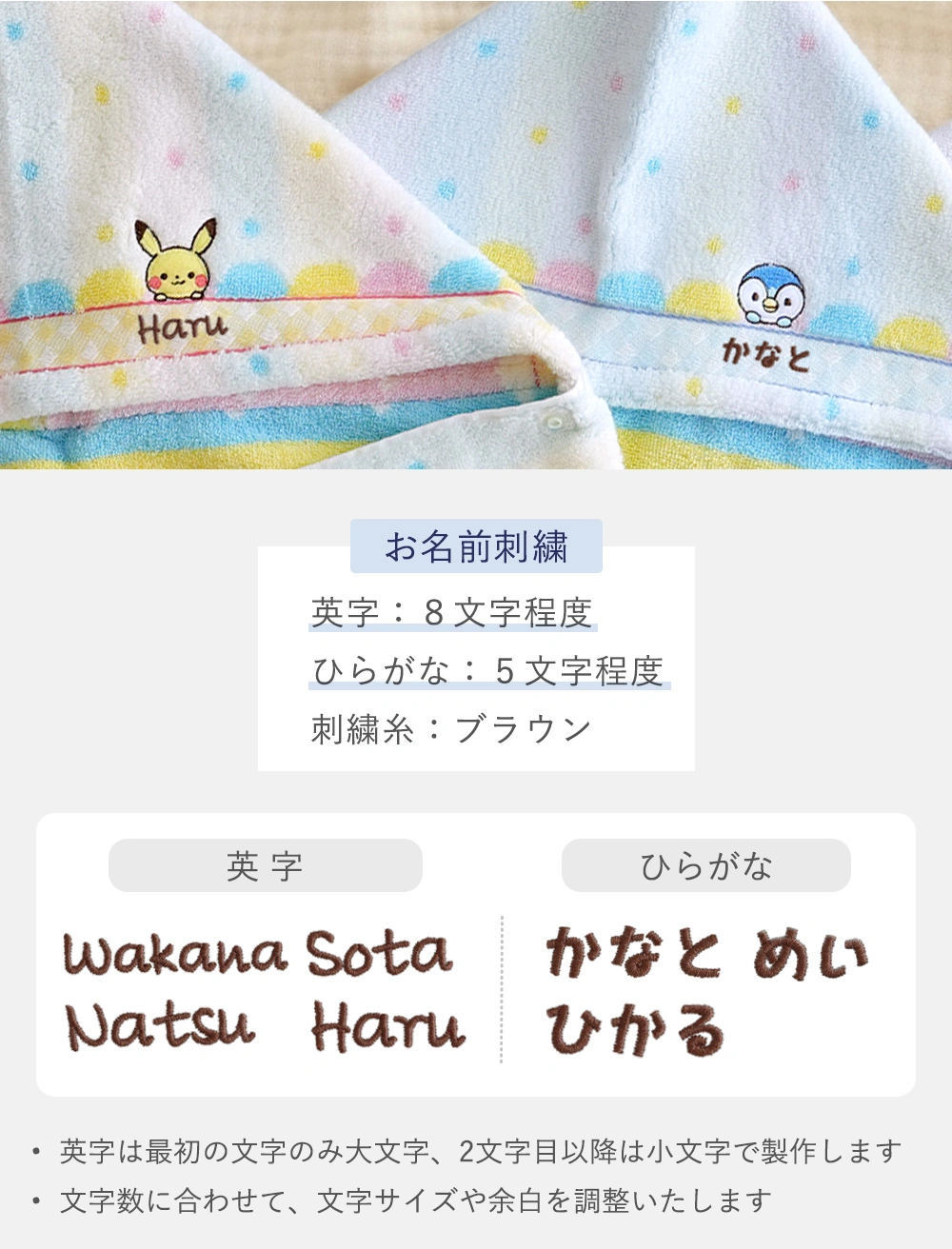 名入れ