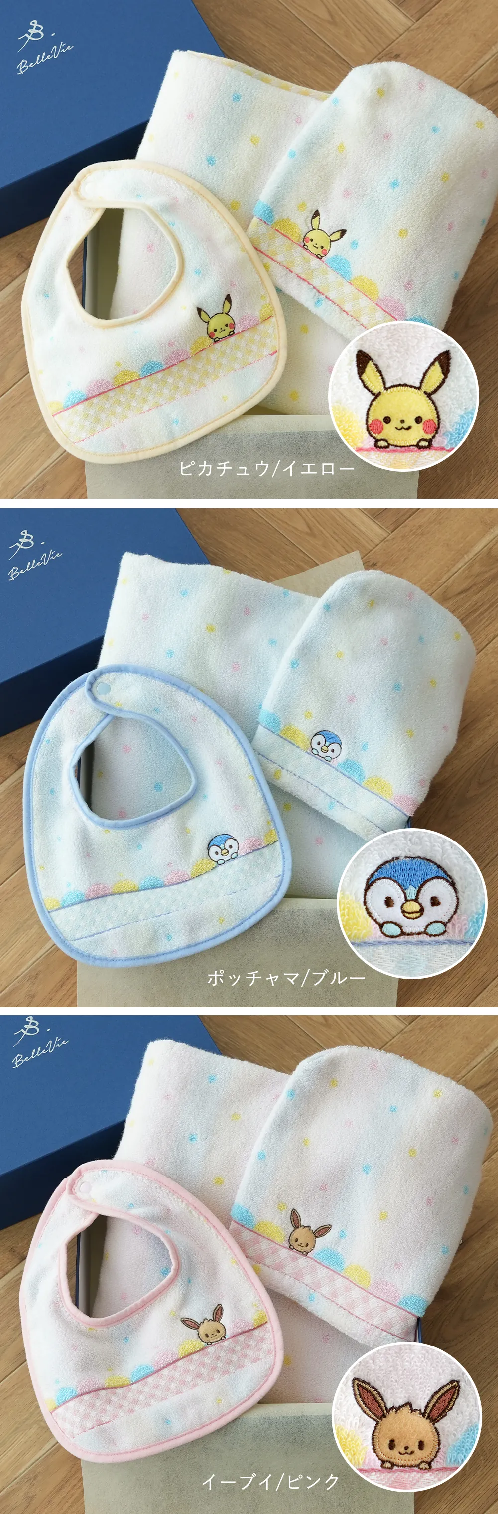 バリエーション